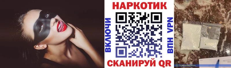 Купить наркотики Семикаракорск Амфетамин APVP Меф мяу мяу Cocaine ГАШ