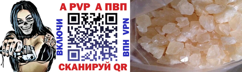 APVP Соль Семикаракорск
