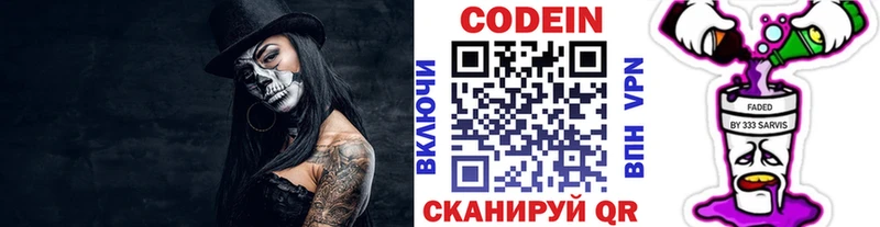 Кодеиновый сироп Lean Purple Drank  сколько стоит  Семикаракорск 