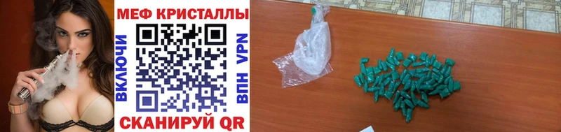 где можно купить   Семикаракорск  Меф VHQ 